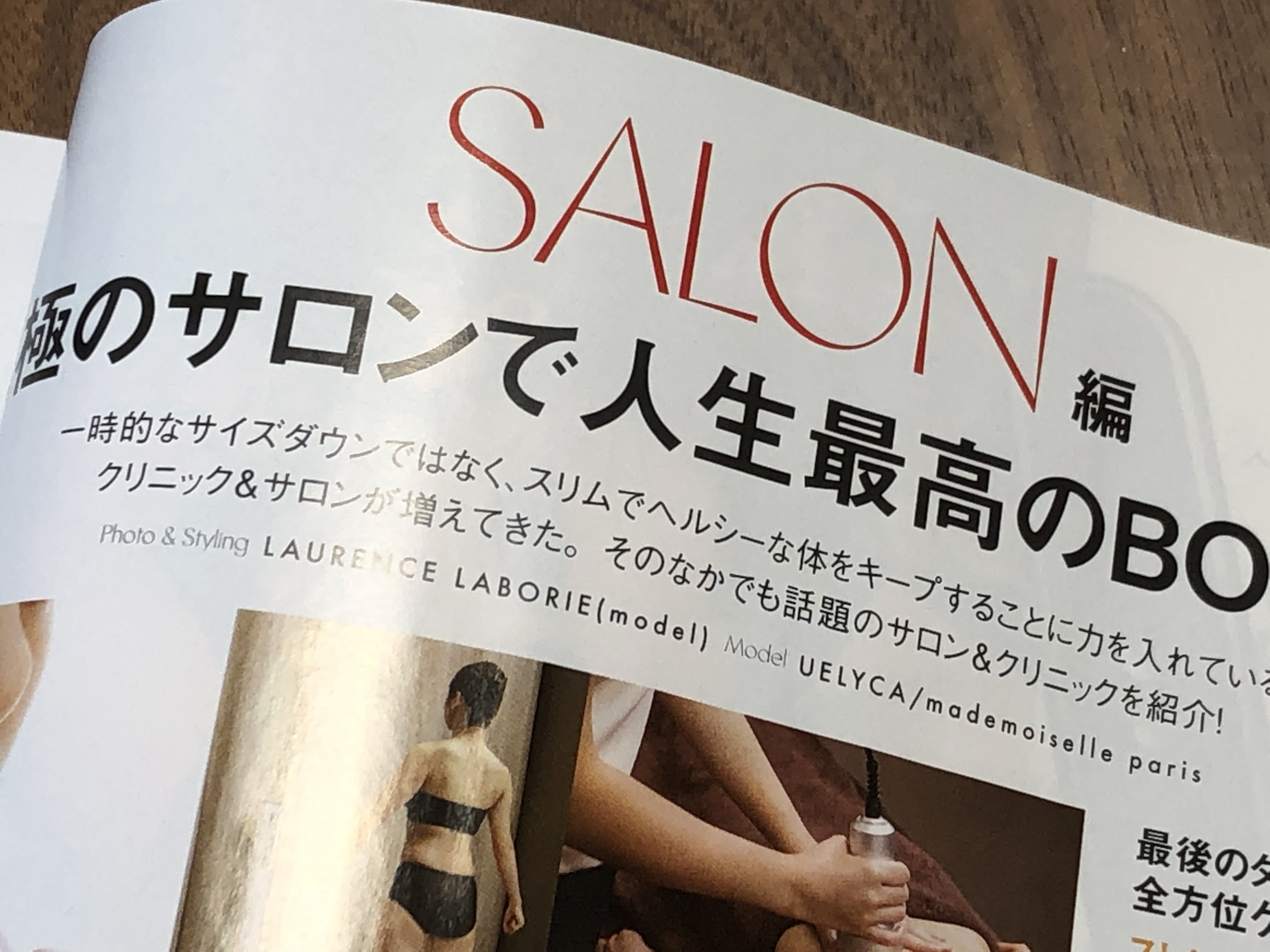 「表参道セラサイズスタジオ」がELLE JAPON (エル・ジャポン) 2019 年 07 月号で紹介されました！