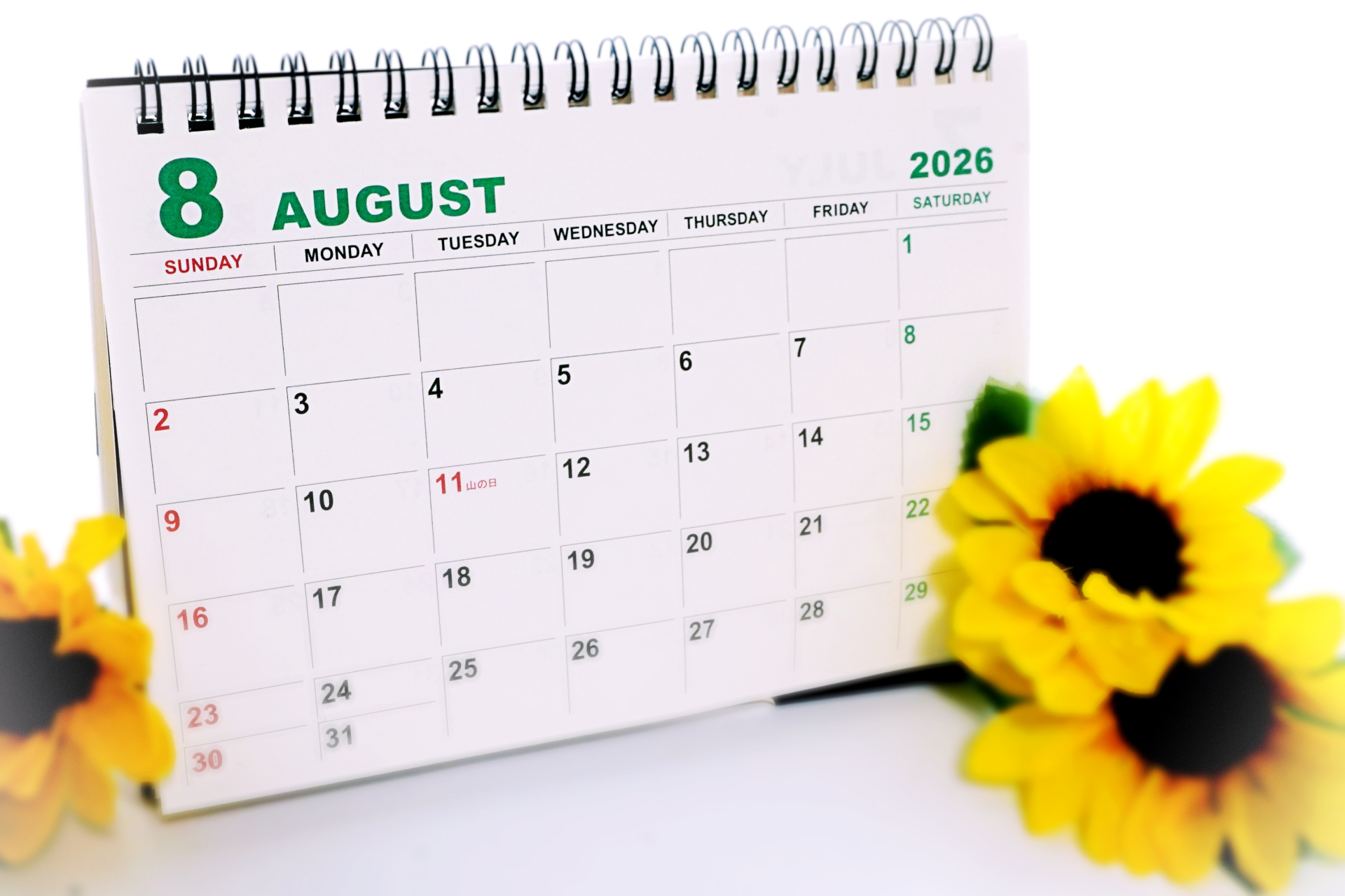 夏季休業のお知らせ【2026】